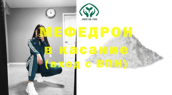 мяу мяу кристалл Володарск