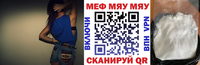 МЯУ-МЯУ мука цена наркотик площадка телеграм Саратов KRAKEN