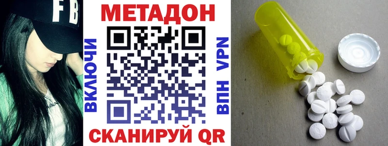 МЕТАДОН methadone  Саратов 