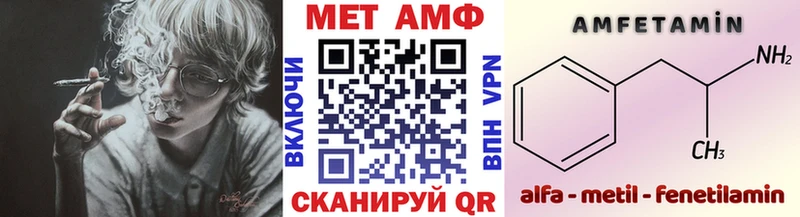 МЕТАМФЕТАМИН Methamphetamine  закладка  Саратов 